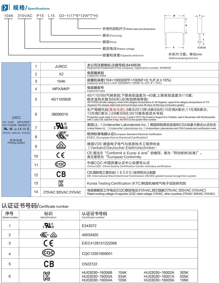 102K310VAC 0.001UF X2安规电容器 P10 12*5*11 13*4*9(图3)